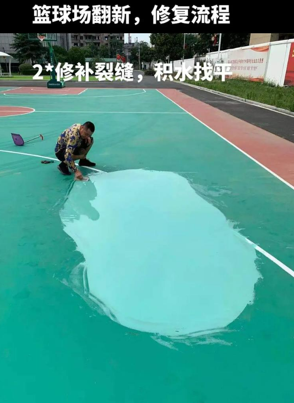 雁塔硅 PU 球场（篮球场 / 羽毛球场）  局部维修（破损＜30%）